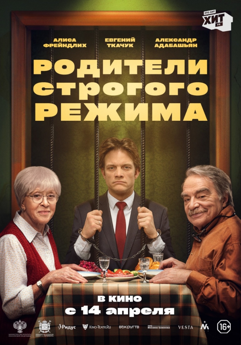 Любовь и голуби» или «Стражи терракоты»: что посмотреть в ульяновских  кинотеатрах / Новостной портал Ульяновска / 73online.ru