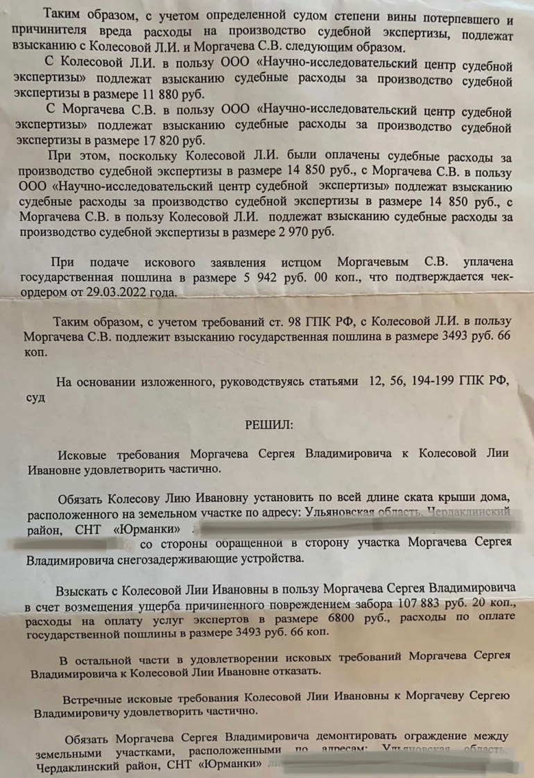 Моргачев против соседки-старушки: суд разделяет их решеткой / Новостной  портал Ульяновска / 73online.ru