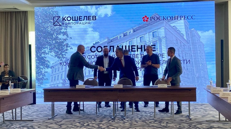 В Ульяновске открыли новый конгресс-холл и подписали первое соглашение: Русских