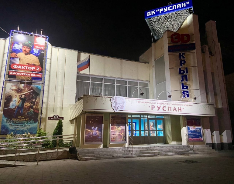Луна кинотеатр ульяновск расписание сеансов и цены