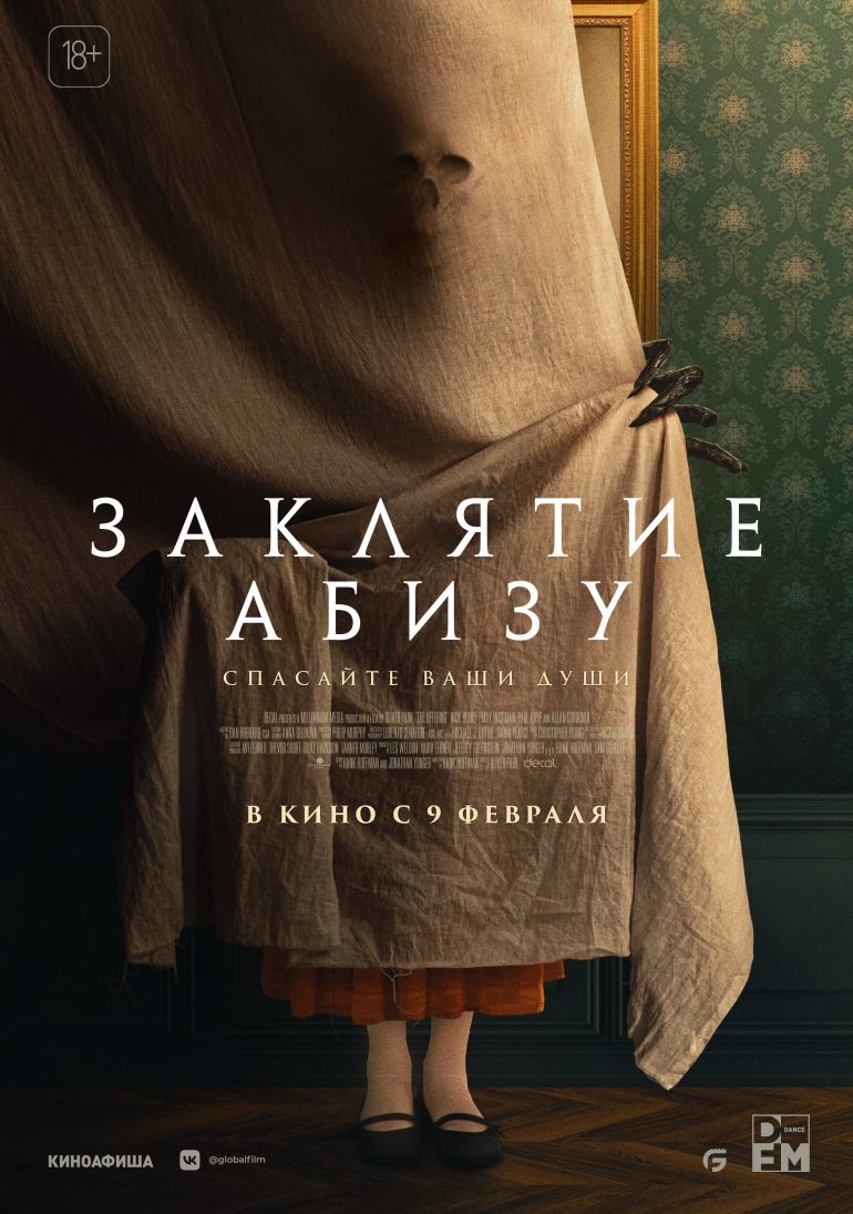 Непослушная», «Винни-Пух: Кровь и мёд» или «Лиза»: что посмотреть в  кинотеатрах / Новостной портал Ульяновска / 73online.ru