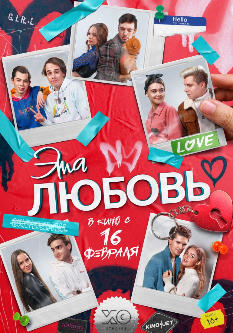 Опасная игра», «Нюрнберг» или «Поехавшая»: что посмотреть в кинотеатрах /  Новостной портал Ульяновска / 73online.ru