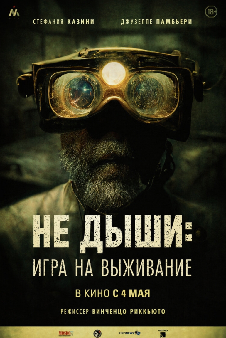 Банды Парижа», «Переводчик» или «Все страхи Бо»: что посмотреть в  кинотеатрах / Новостной портал Ульяновска / 73online.ru