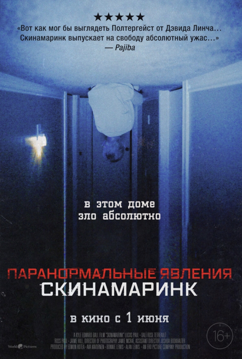 Уикенд с батей», «Комната чудес», «Стоп-слово»: что посмотреть в  кинотеатрах / Новостной портал Ульяновска / 73online.ru