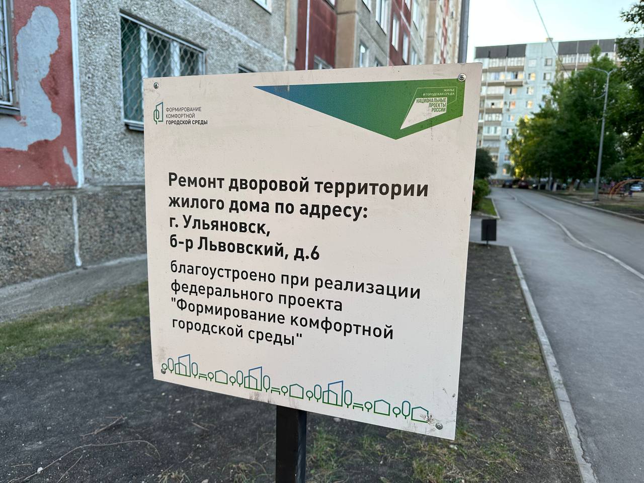 Русских, Болдакин и Мухин проверили благоустройство заволжских дворов /  Новостной портал Ульяновска / 73online.ru