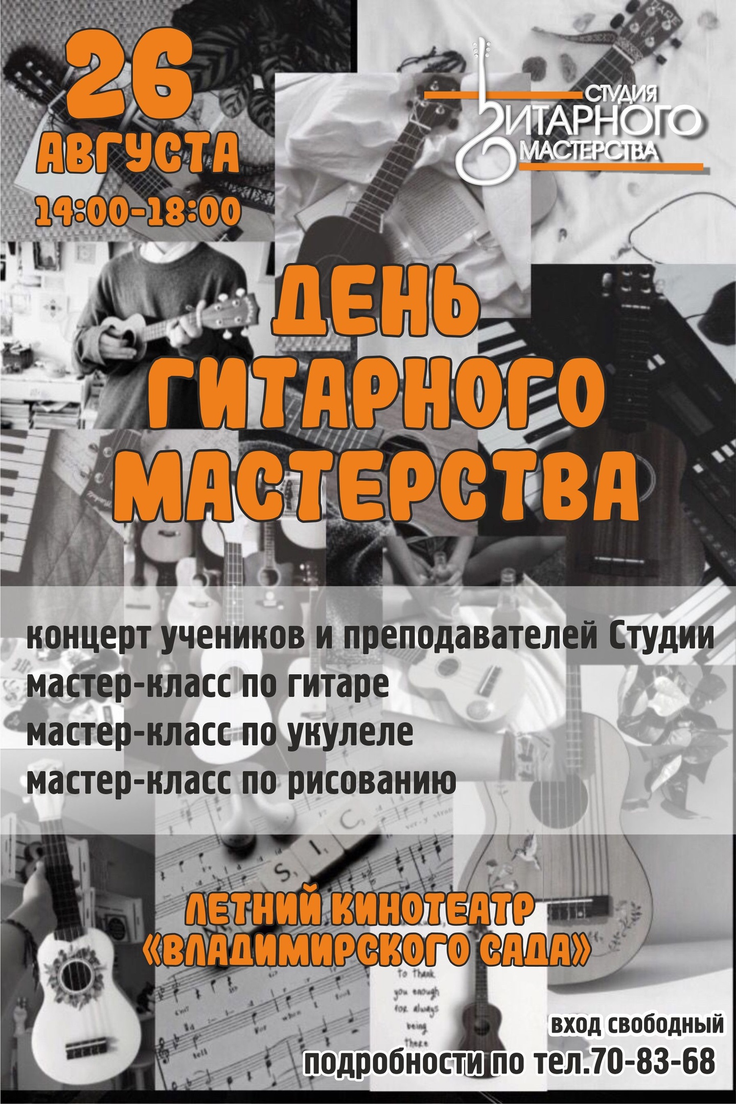 Битва оркестров», «Ночь кино» или «Советская Атлантида»: как провести  выходные в Ульяновске / Новостной портал Ульяновска / 73online.ru