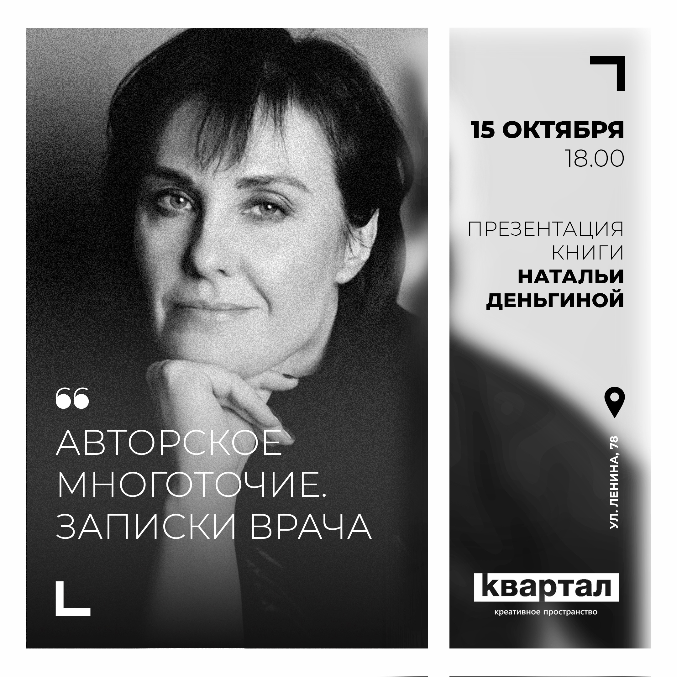 Лекция про масонов, чемпионат по фитнесу или концерт группы «Многоточие»:  как провести выходные в Ульяновске / Новостной портал Ульяновска /  73online.ru