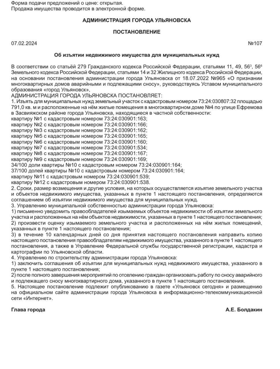 Жителей аварийного дома на Ефремова переселят в новые квартиры / Новостной  портал Ульяновска / 73online.ru