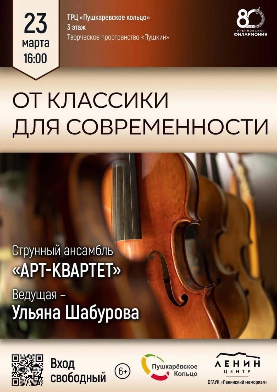 Инструментальное шоу или «Слово пацана»: как провести выходные в Ульяновске  / Новостной портал Ульяновска / 73online.ru