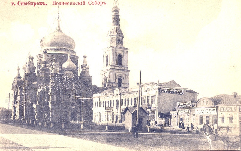 Когда симбирск переименовали в ульяновск