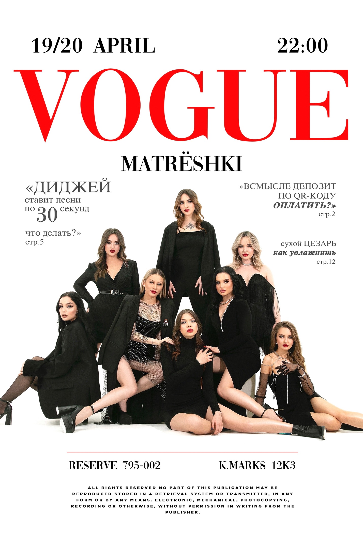 Детективное шоу или вечеринка в стиле VOGUE: как провести выходные в  Ульяновске / Новостной портал Ульяновска / 73online.ru