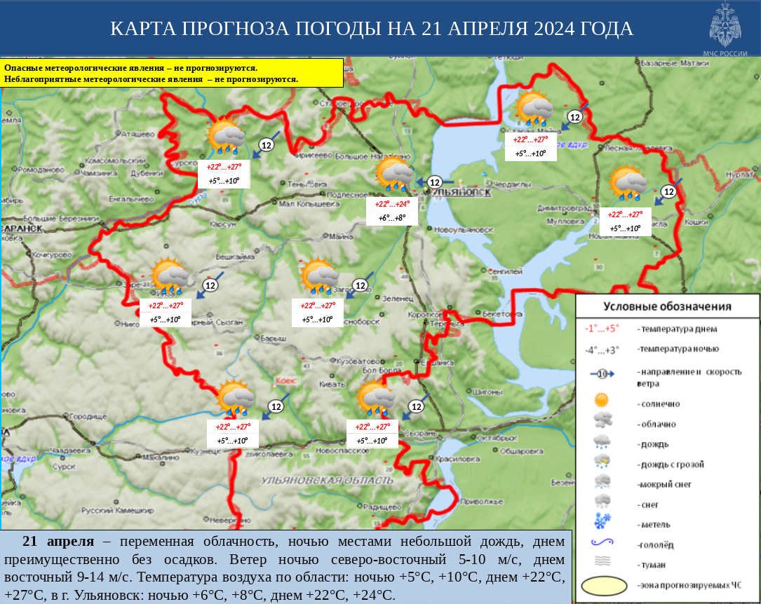 Преимущественно без осадков, днем до плюс 24 градусов: прогноз погоды в  Ульяновске / Новостной портал Ульяновска / 73online.ru