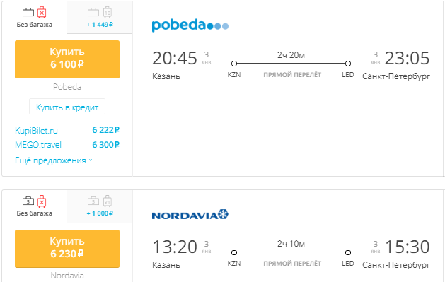 Цена билета самолет новосибирск санкт петербург билеты в псков на самолет цена