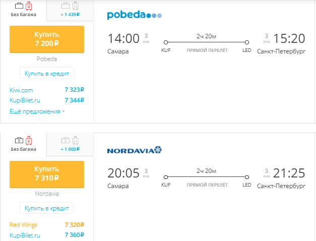 Билеты на самолет санкт петербург самара билеты на самолет екатеринбург саратов