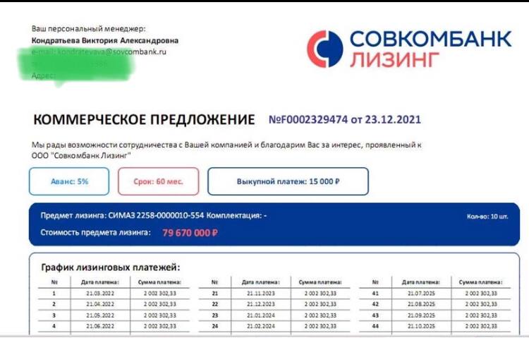 Скидка в лизинг 10% на автомобиль. Авто в залоге. Затраты на приобретение объекта лизинга это. Лизинг 10. Тлк лизинг.