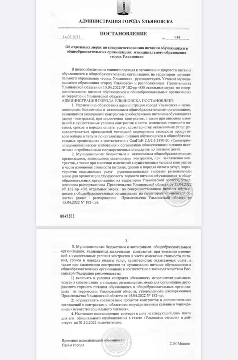 Депутаты об урезании завтраков в школах: «Очень странная «забота»...» /  Новостной портал Ульяновска / 73online.ru