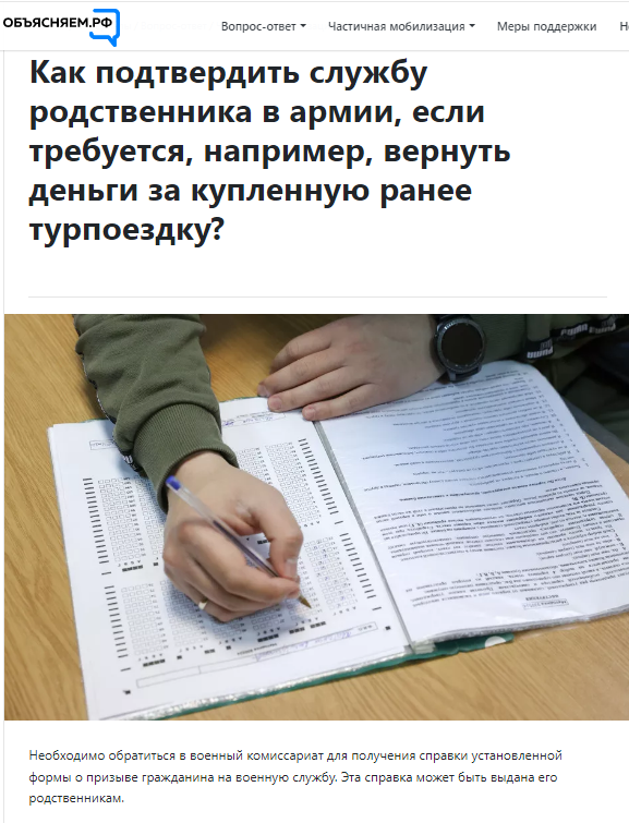 Заставляют подписать. Подписание контракта при мобилизации. Кредит мобилизация. Срочников заставляют подписывать контракты. Заставляют подписать контракт при мобилизации.