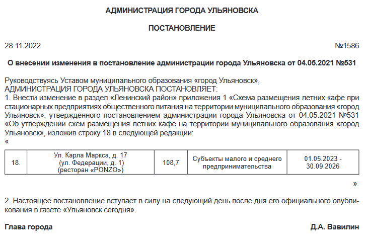 Установка летней веранды без разрешения на размещение