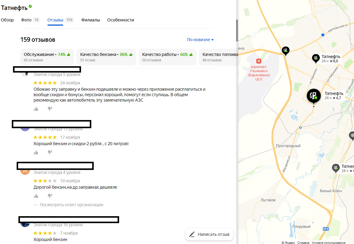 Где в Ульяновске заправиться подешевле и не нарваться на грубость? Обзор АЗС  / Новостной портал Ульяновска / 73online.ru