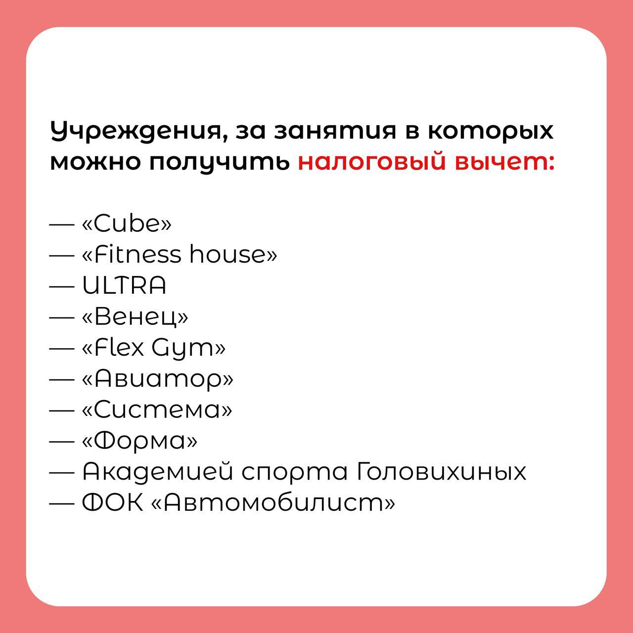 Ульяновцам рассказали, как самостоятельно вернуть деньги за занятия в  фитнес-центрах / Новостной портал Ульяновска / 73online.ru