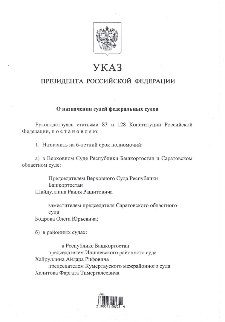 В Ленинском районном суде новый председатель / Новостной портал Ульяновска  / 73online.ru