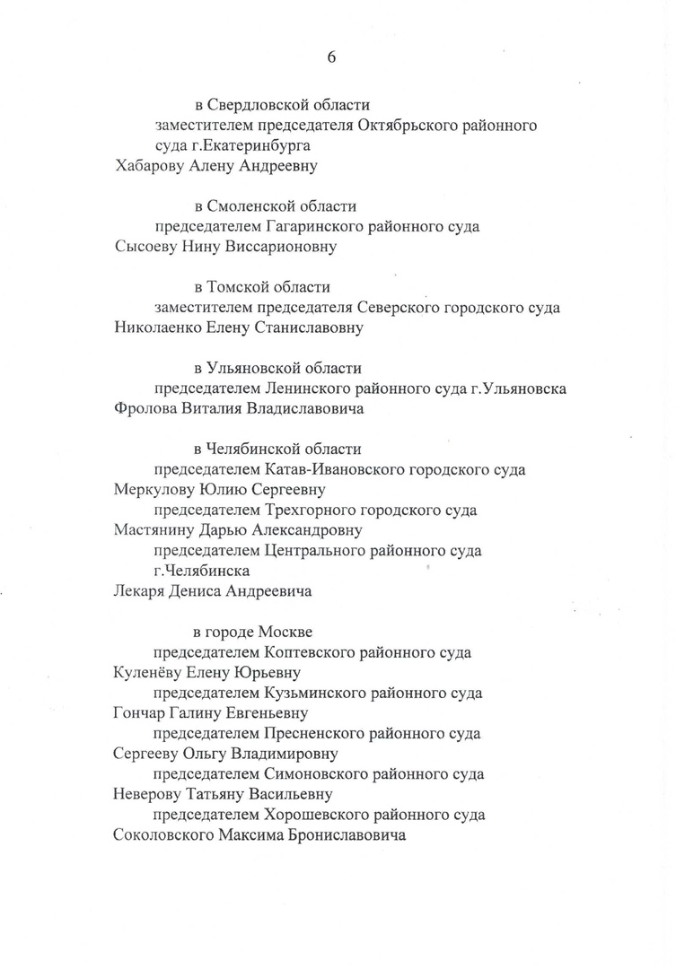 телефоны судей ленинского районного суда ульяновска (95) фото