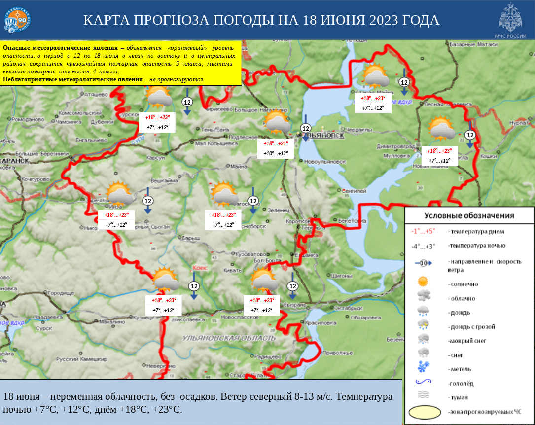 Карта облачности прогноз