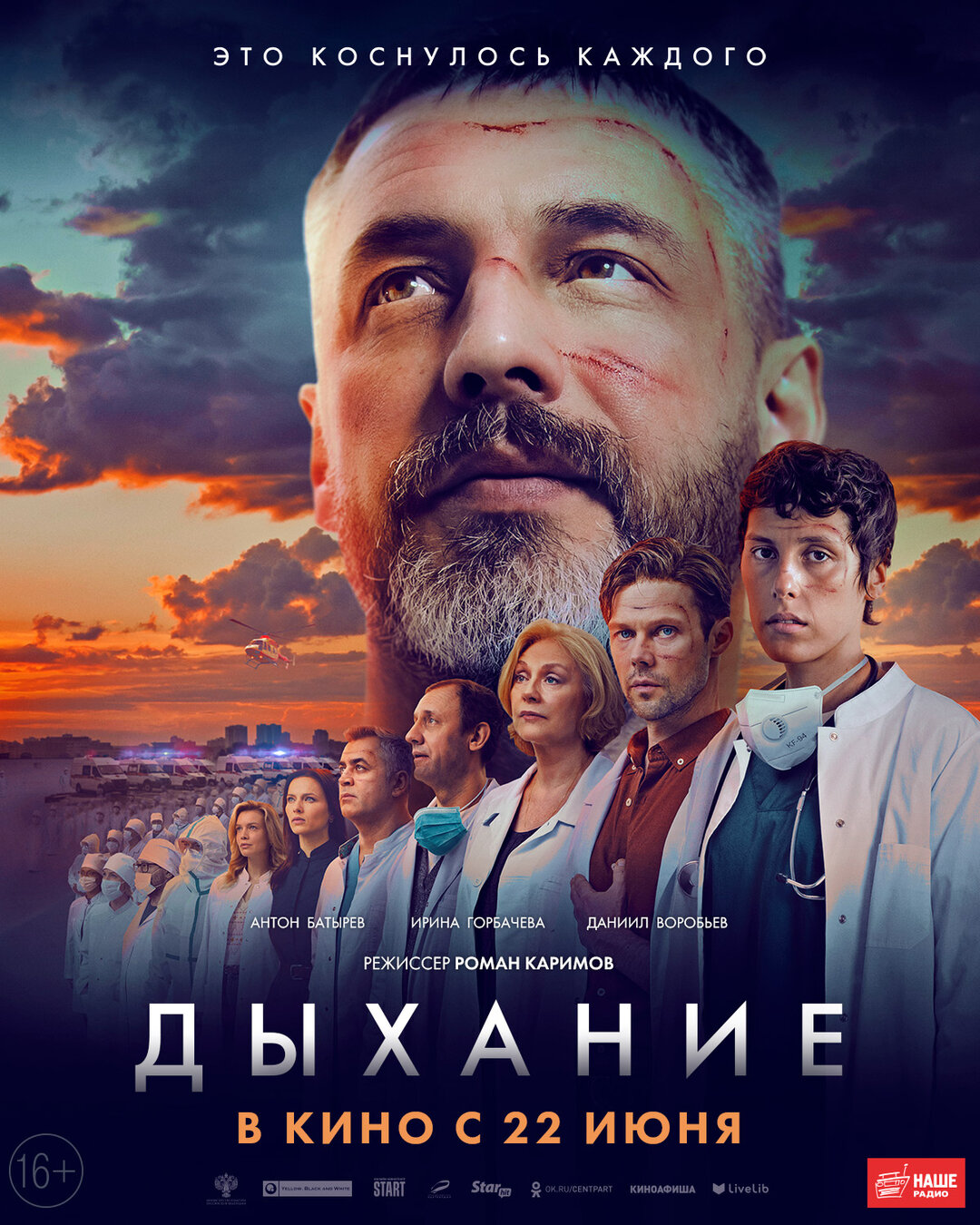 Бесценное время 48 серия турецкий сериал на русском языке